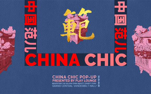 Invizible Marketing paired up with the Yu Sai Kan Beauty Charity Fund and Play Lounge Official to host the China Chic Pop-Up inside NYC Grand Central Terminal. Courtesy of Invizible Marketing, 2019. All rights reserved