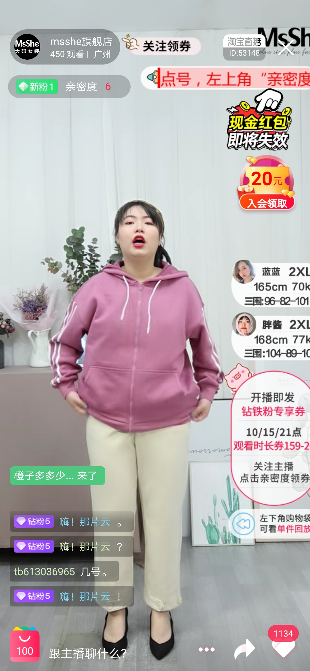 A plus-sized Taobao live-streaming/ -fitting / -selling session. Via, well, Taobao.